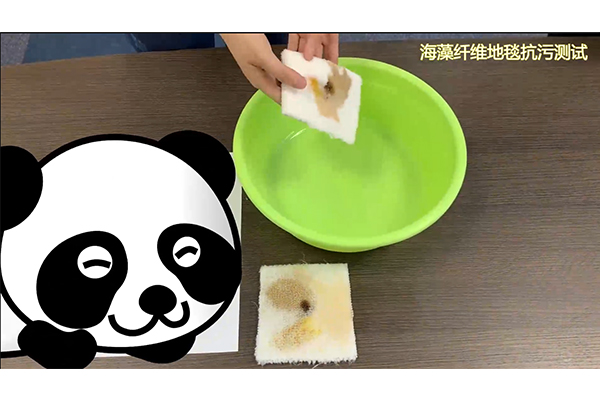 海藻纤维抗污实验