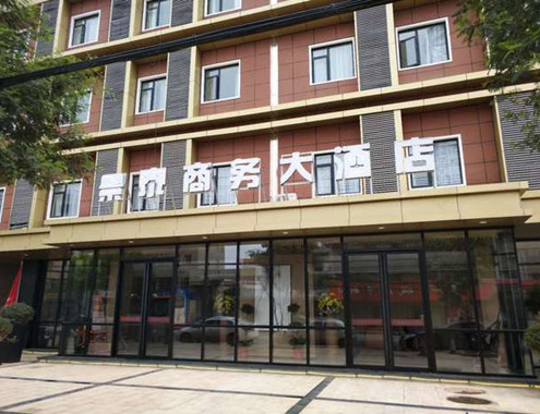 湖北鄂州景泰商务大酒店